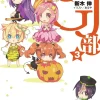Digital Content>GJ Club #3 (Gagaga Bunko) Japanese Language Audiobook