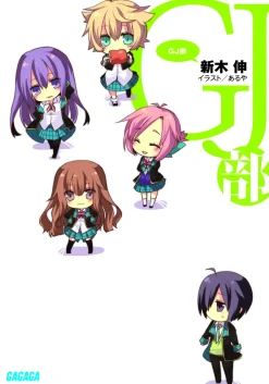 GJ Club #1 (Gagaga Bunko) Japanese Language Audiobook Clearance