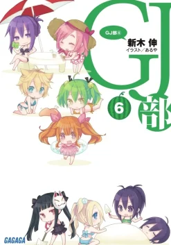 GJ Club #6 (Gagaga Bunko) Japanese Language Audiobook Online