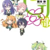 GJ Club Hanamaru (Gagaga Bunko) Japanese Language Audiobook Hot