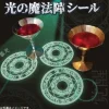 Glow in the Dark Magic Circle Sticker New