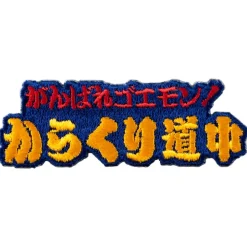 Go for it, Goemon! Embroidered Sticker Title Logo Sale