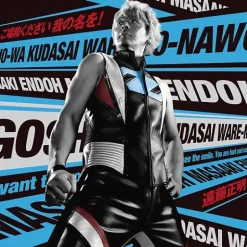 Other Music>Goshouwa Kudasai Ware no Na wo! | Tokusatsu Drama Ultraman Z Opening Theme CD
