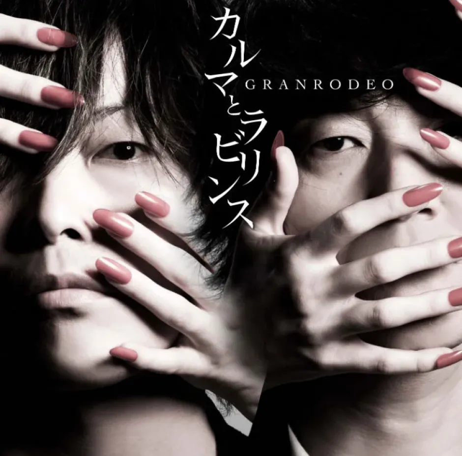Other Music>Granrodeo - Karma to Labyrinth (Regular Edition)