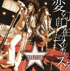 Granrodeo - Hengenjizai no Magical Star Maxi Single CD (Regular Edition) Discount