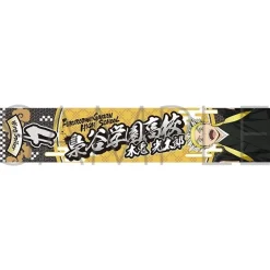 Haikyu!! Muffler Towel Clearance