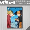Calendars>Haikyu!! 2024 Wall Calendar