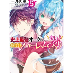 Other Books>Happy Harem Making with the Mightiest Orc! Vol. 5 (Light Novel)