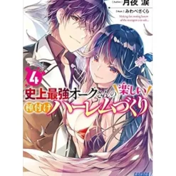 Other Books>Happy Harem Making with the Mightiest Orc! Vol. 4 (Light Novel)