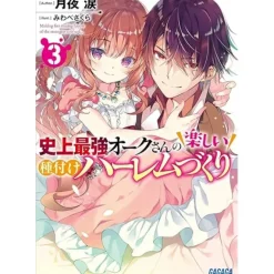 Other Books>Happy Harem Making with the Mightiest Orc! Vol. 3 (Light Novel)