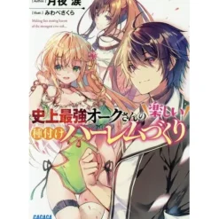 Other Books>Happy Harem Making with the Mightiest Orc! Vol. 1 (Light Novel)