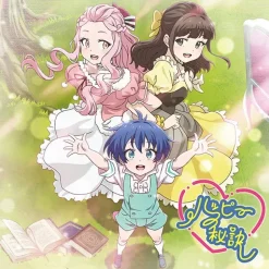 Happy no Hiketsu | TV Anime I Was Reincarnated as the 7th Prince so I Can Take My Time Perfecting My Magical Ability Ending Theme Song CD Anime Edition Hot