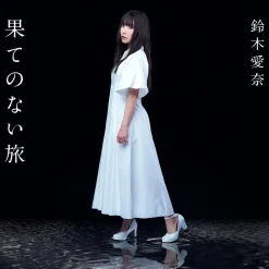 Hate no Nai Tabi | TV Anime The Weakest Tamer Began a Journey to Pick Up Trash Opening Theme Song CD Discount