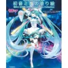Hatsune Miku Coloring Book MIKU EXPO 10th Anniversary Collection New
