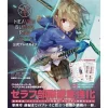 Heaven Burns Red Official Play Guide Online