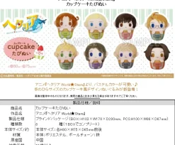 Small Plushies><noscript><img width=