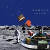 Other Music>Hikari wo Hakobumono | nano.RIPE 8th CD Album