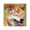 Calendars>Himekuri Wanko! Dog Photo 2018 Desktop Daily Calendar