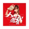 Hito Shibai | TV Anime Classroom of the Elite 2nd Season Ending Theme Song CD Online