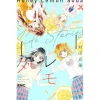 Honey Lemon Soda Side Stories Best