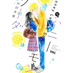 Manga>Honey Lemon Soda Vol. 14
