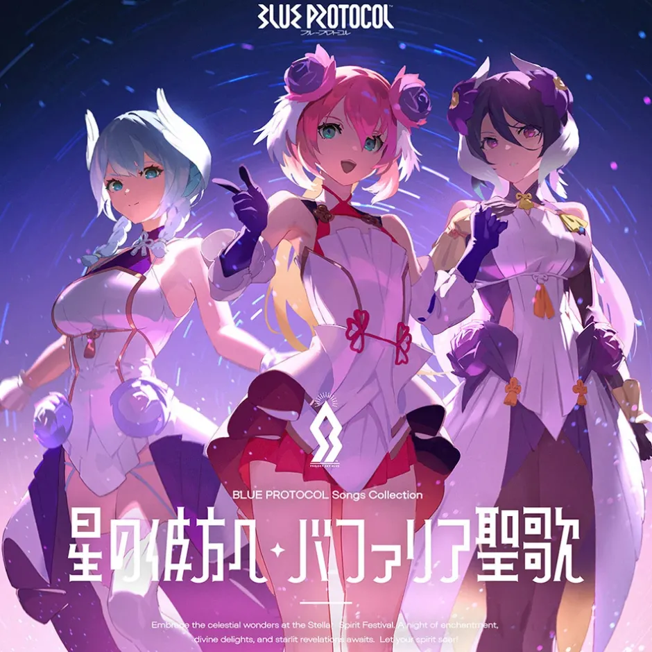 Hoshi no Kanata e / Bapharia Seika | Blue Protocol Songs Collection CD New