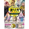 How to Color Manga Characters: Basics & Pro Techniques Best