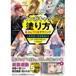 How to Color Manga Characters: Basics & Pro Techniques Best