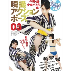 How To Draw>How to Draw Action Poses Vol. 3: Katanas, Guns & Girls