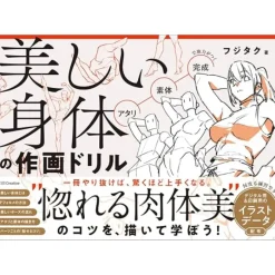 How To Draw>How to Draw Beautiful Body Drawing Drills