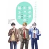 How To Draw>How to Draw Boy Characters Taught by Four Professional Artists
