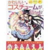 How to Draw Cute Costumes Sale