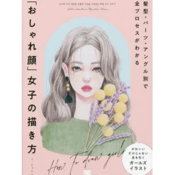 How To Draw>How to Draw Girls with Stylish Faces