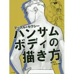 How To Draw>How to Draw Handsome Bodies