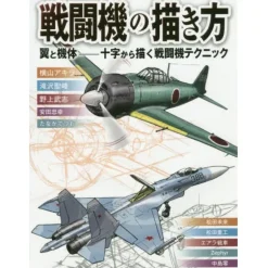 How To Draw>How to Draw Military Aircraft