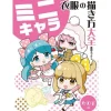 How to Draw Mini-Character Clothes: The Complete Guide for Girls