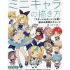 How to Draw Mini Characters Basic and Expression Techniques for Drawing 'Chotto Kawaii' Best