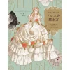 How to Draw Romantic Dresses all about Explanation from dress structure to design variations Best