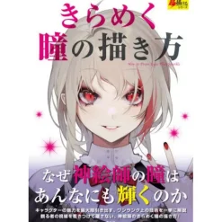 How to Draw Sparkling Eyes Online