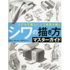 How to Draw Wrinkles Master Guide New