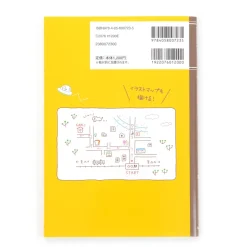 How to Draw Yuru-Kawaii Ilustration & Lettering Book Outlet
