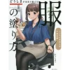 How To Draw>How to Paint Clothes Doushima Style Art Guide Book