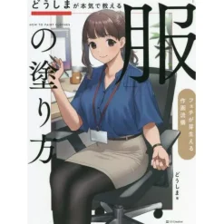 How To Draw>How to Paint Clothes Doushima Style Art Guide Book