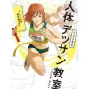How To Draw>Human Body Drawing Class U Yongu