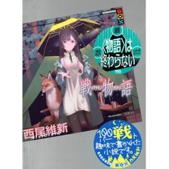 Ikusamonogatari (Light Novel) Online
