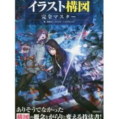 How To Draw>Illustration Composition Complete Master