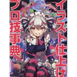 Illustration finishing professional technique encyclopedia You can be better! Naoki Saito style Hot