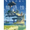 ILLUSTRATION MASTER CLASS How to Give Your Painting a Narrative Clearance