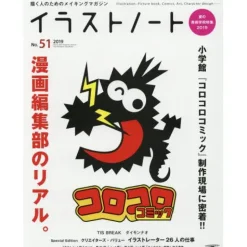Illustration Note No. 51 New