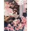 Illustration of seasonal scenes Hot